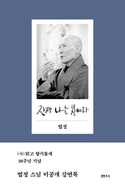 진짜 나를 찾아라(2판)(양장본 Hardcover)