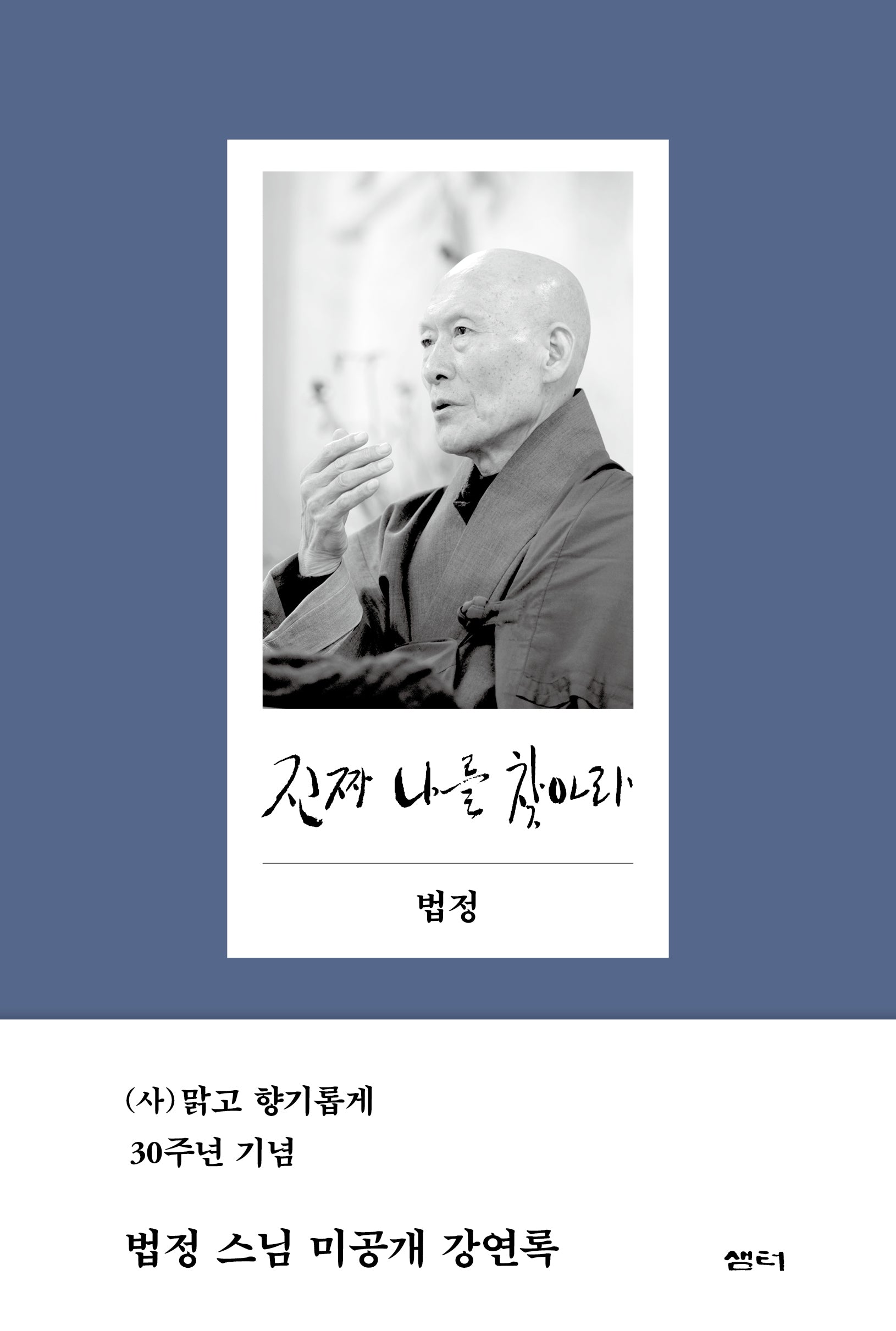 진짜 나를 찾아라(2판)(양장본 Hardcover)