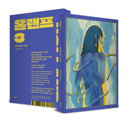 홀랜프 3: 신성한 종의 수호자