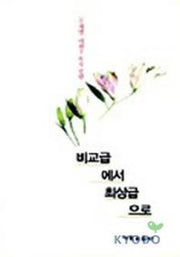 비교급에서 최상급으로