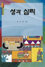 성과 심리