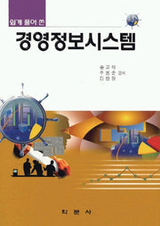 경영정보시스템