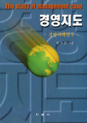 경영지도