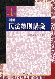 민법총칙강의