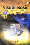 VISUAL Basic 6.0