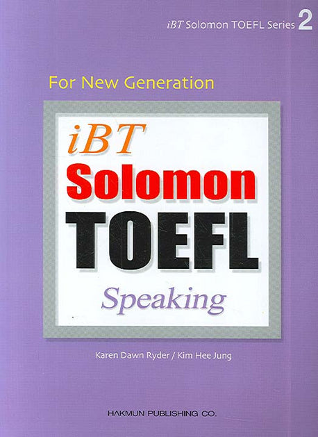 iBT SOLOMON TOEFL Speaking(For New Generation)(CD1장포함)(iBT Solomon TOEFL Series 2)