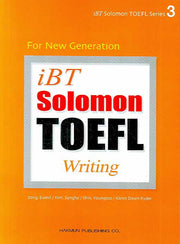 IBT SOLOMON TOEFL WRITING(For New Generation)(CD1장포함)(iBT Solomon TOEFL Series 3)