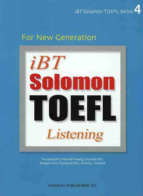 IBT SOLOMON TOEFL LISTENING(For New Generation)(CD1장포함)(iBT Solomon TOEFL Series 4)