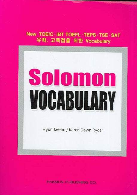 SOLOMON VOCABULARY