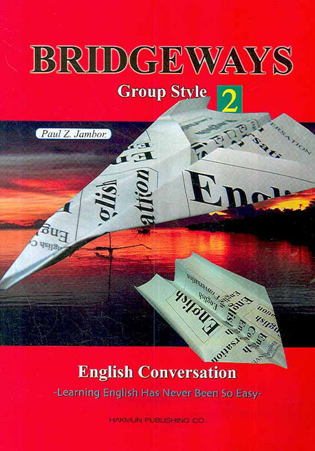 BRIDGEWAYS GROUP STYLE 2(CD1장포함)
