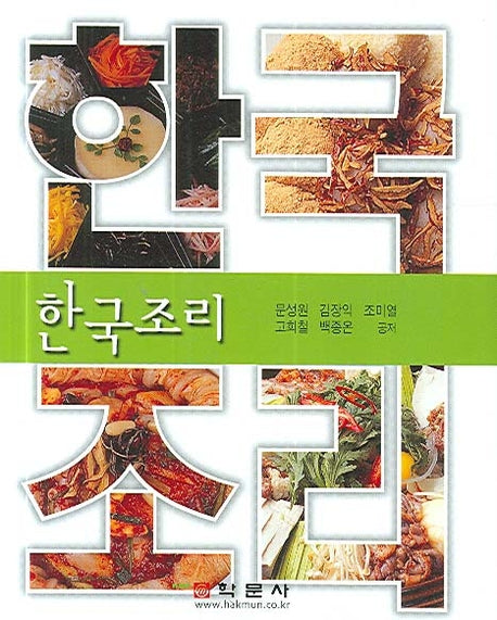 한국조리