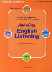 All in One English Listening(CD1장포함)