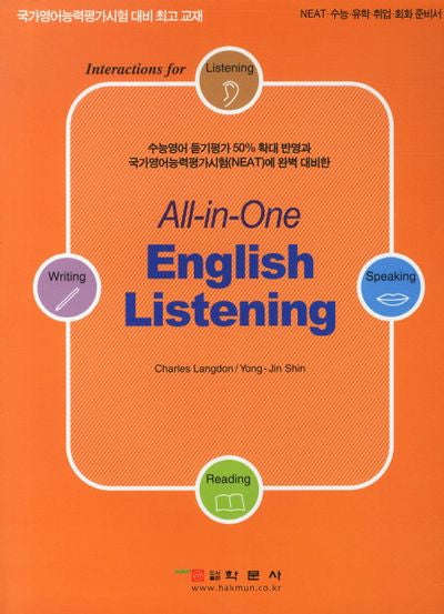 All in One English Listening(CD1장포함)