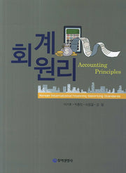 회계원리