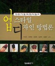 업스타일 디자인 방법론