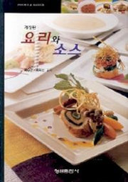 요리와 소스(개정판)