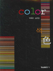 COLCR 색색