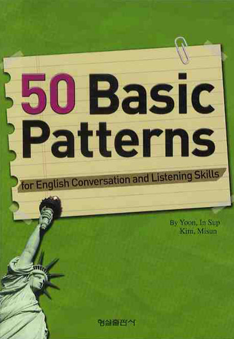 50 Basic PATTERNS(CD1장포함)