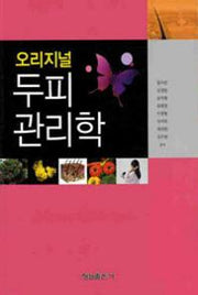 두피관리학(오리지널)