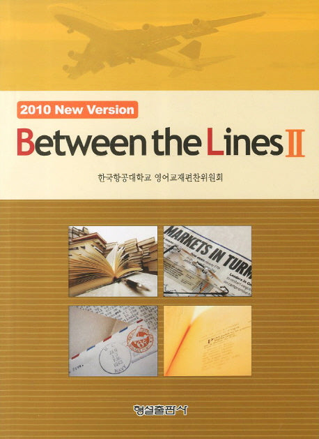 BETWEEN The LINES 2(2010 New VERSION)