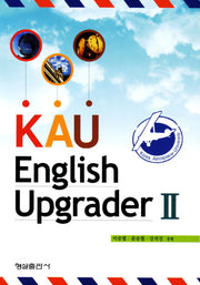 KAU English Upgrader 2