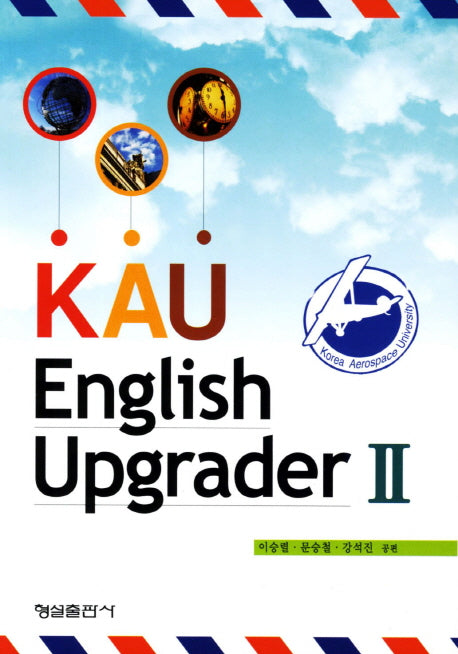 KAU English Upgrader 2