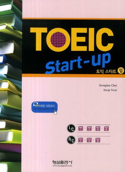 TOEIC Start Up(토익 스타트 업)