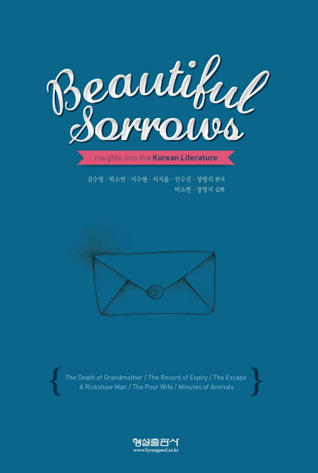 Beautiful Sorrows