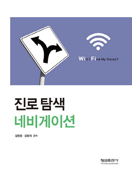 진로 탐색 네비게이션