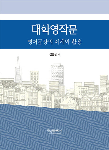 대학영작문