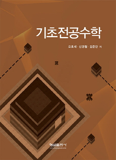 기초전공수학
