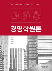 경영학원론