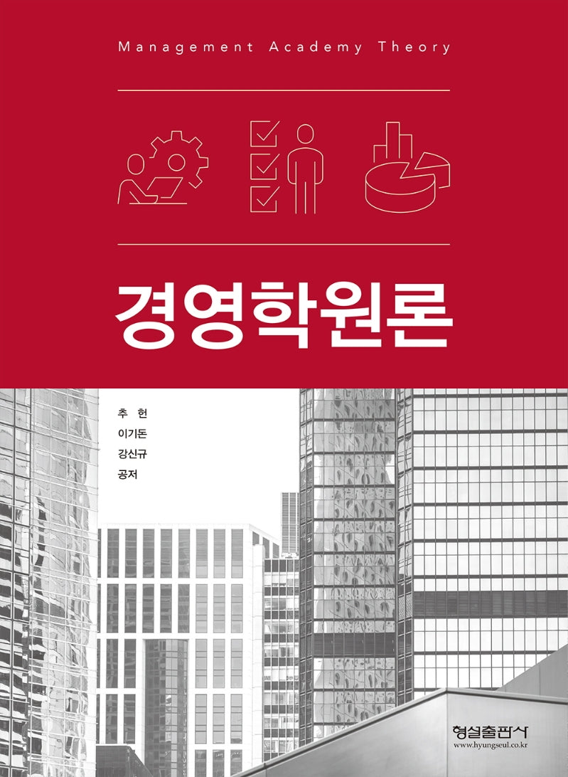 경영학원론