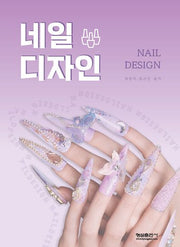 네일 디자인