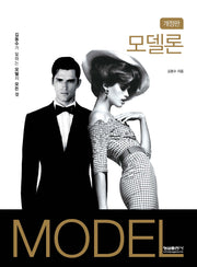 모델론(개정판)