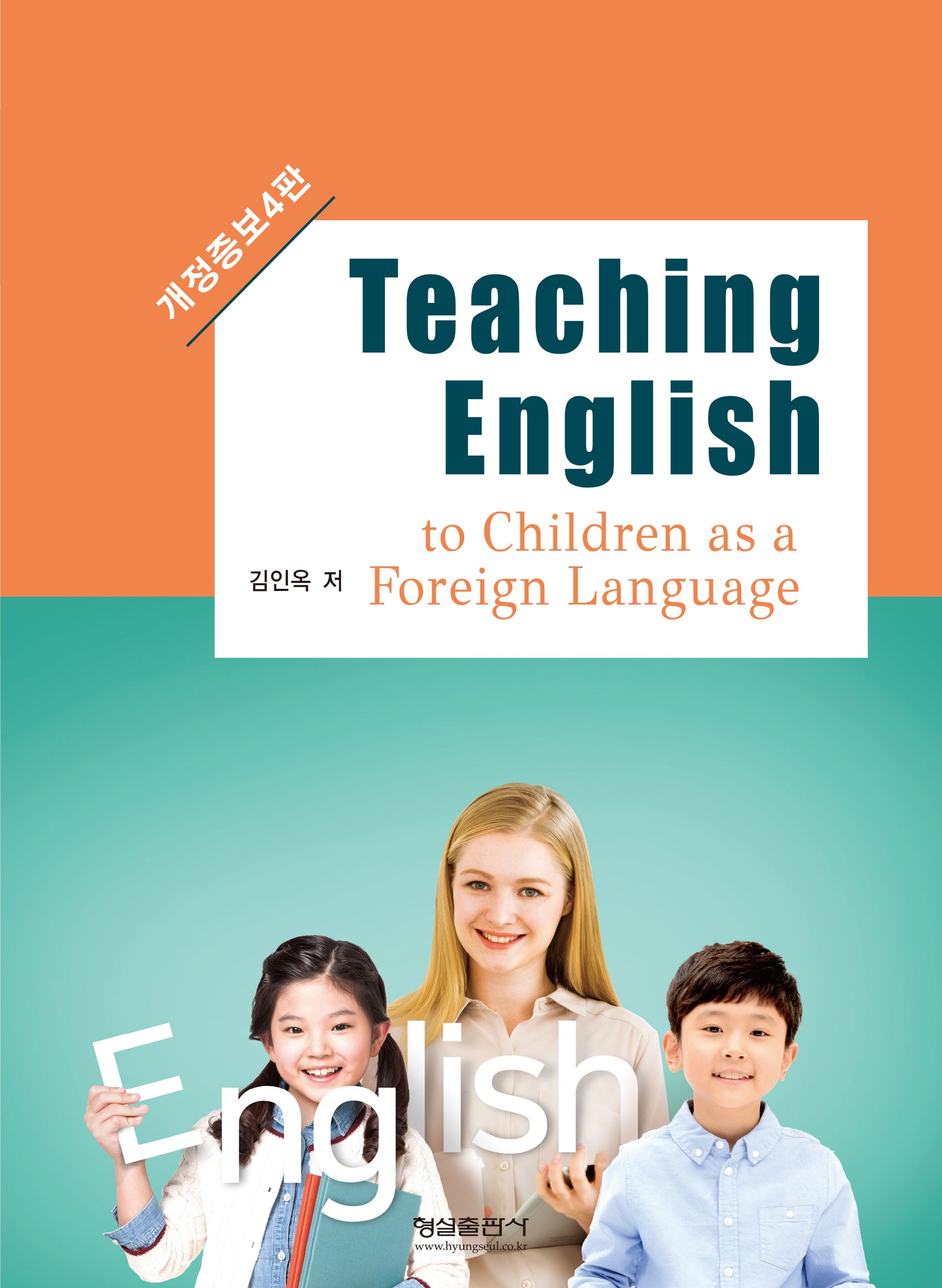 Teaching English to Children as a Foreign Language