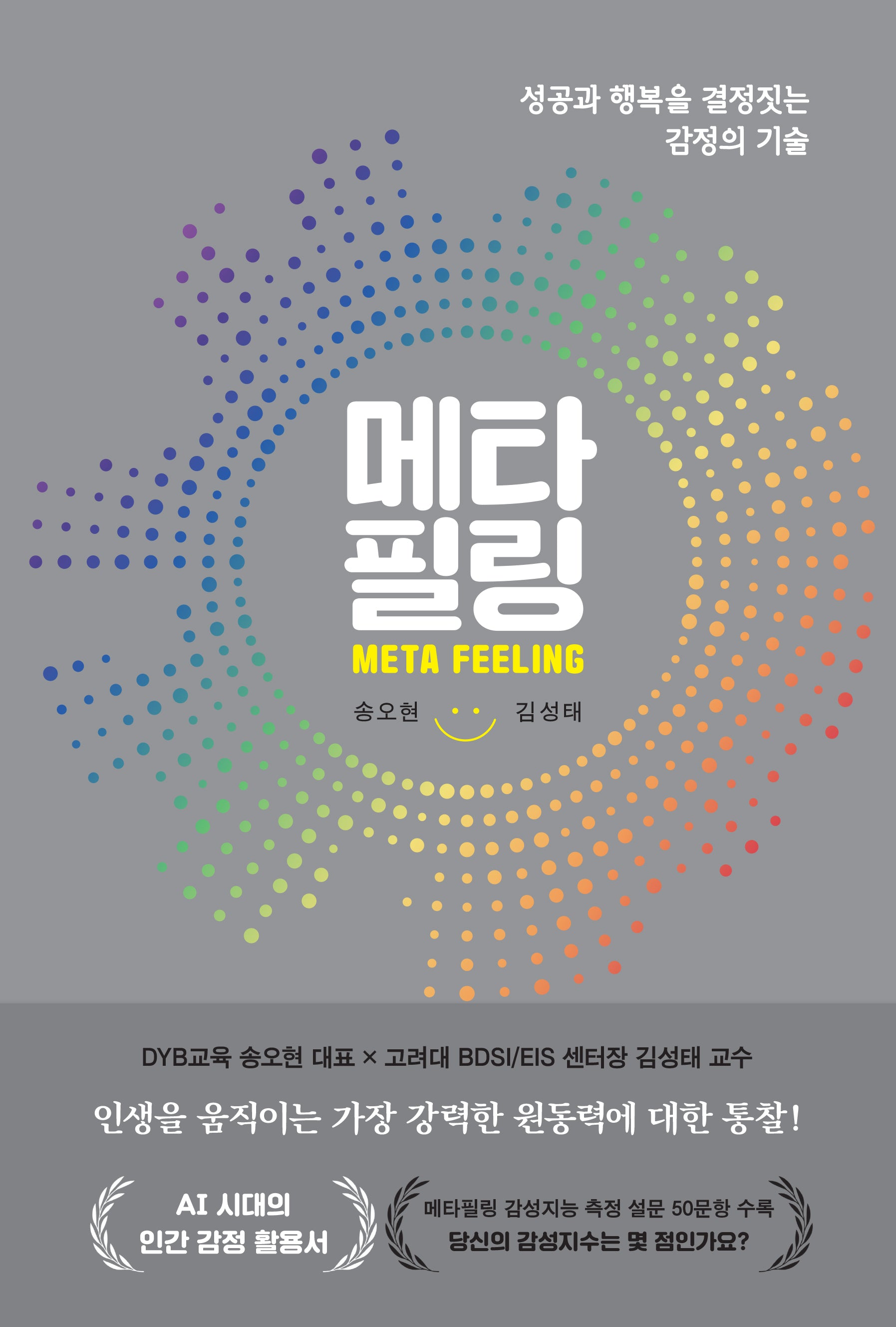 메타필링