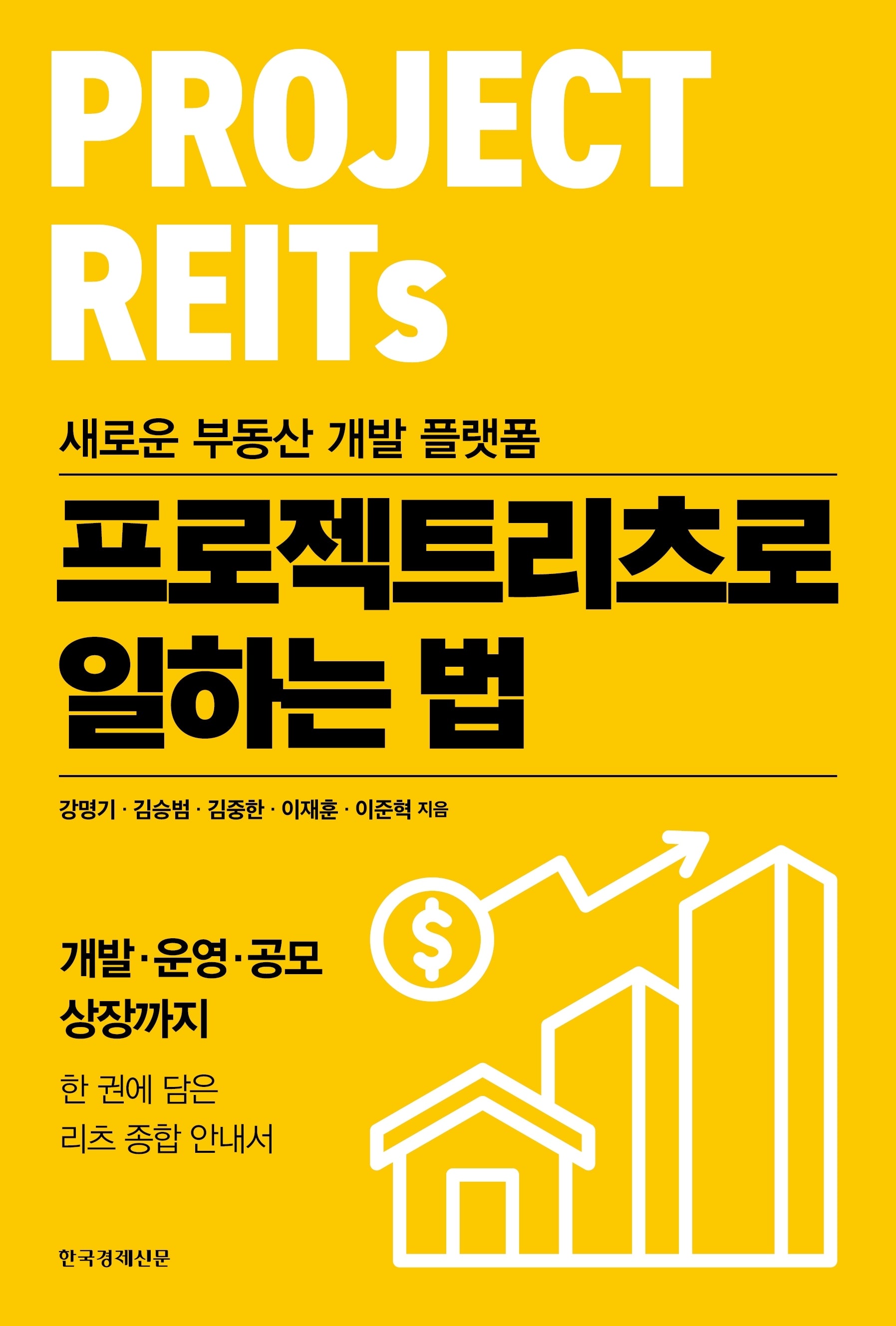 프로젝트리츠로 일하는 법