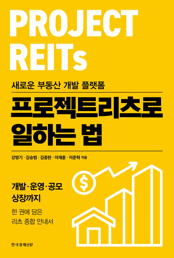 프로젝트리츠로 일하는 법