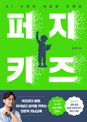 퍼지 키즈