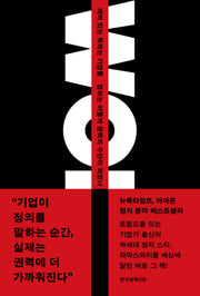 깨어 있는 척하는 기업들