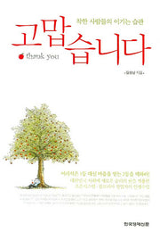 고맙습니다