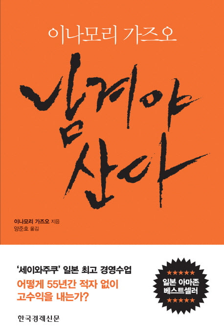 남겨야 산다(양장본 Hardcover)