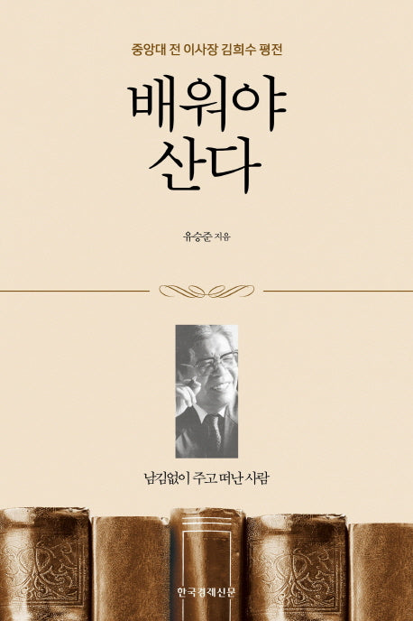 배워야 산다