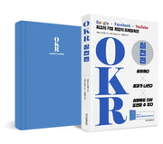 OKR 실천편(양장본 Hardcover)
