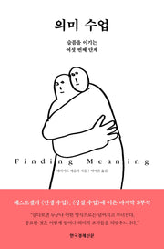 의미 수업