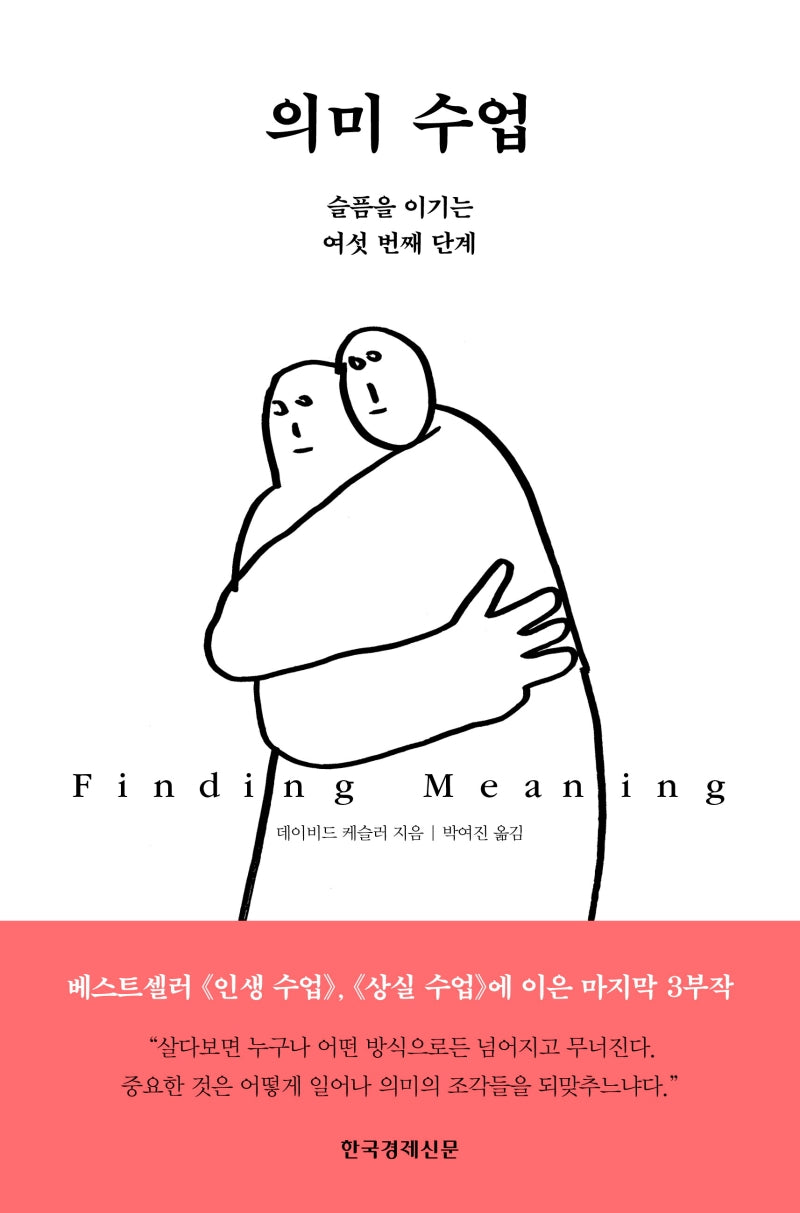 의미 수업