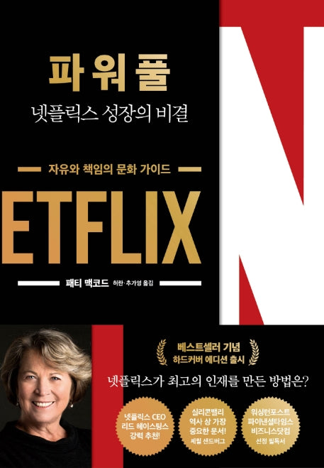 파워풀(양장본 Hardcover)