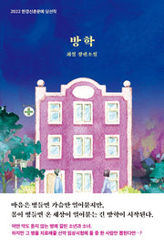 방학