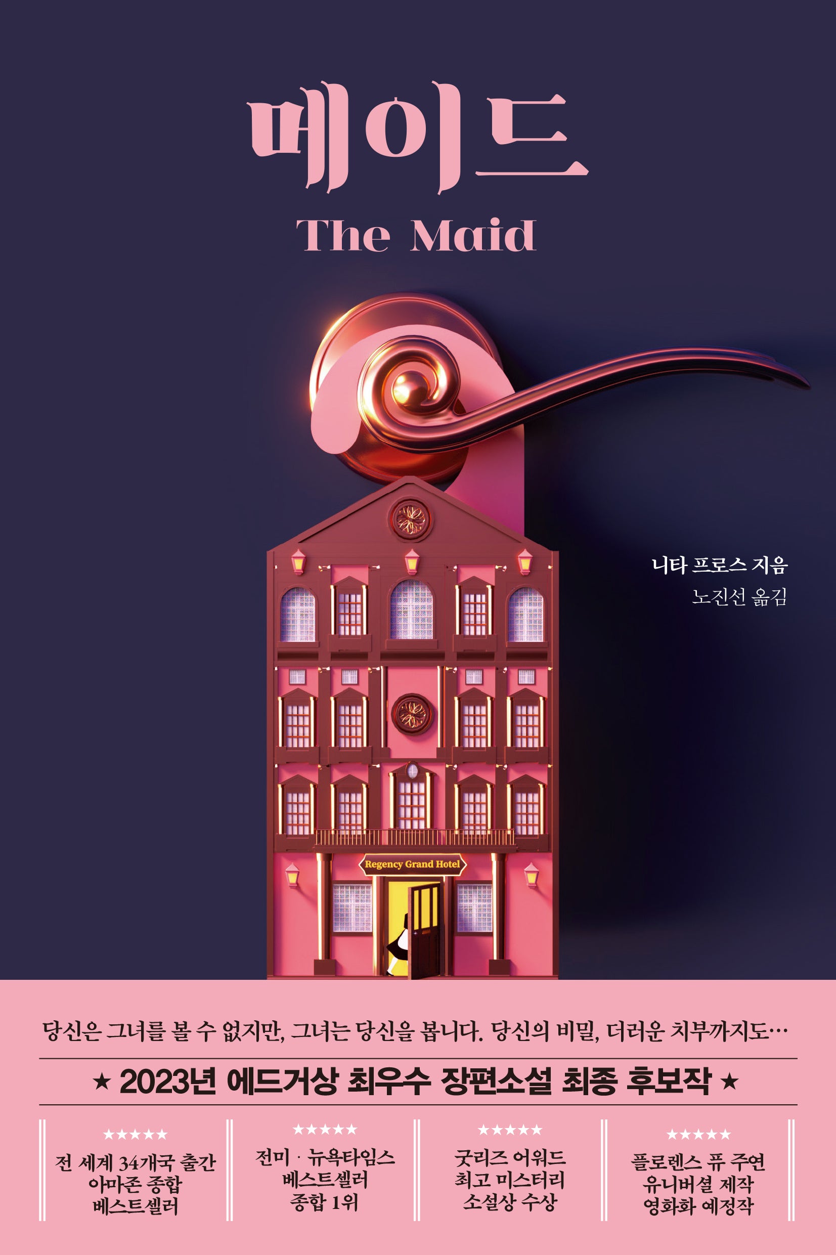 메이드